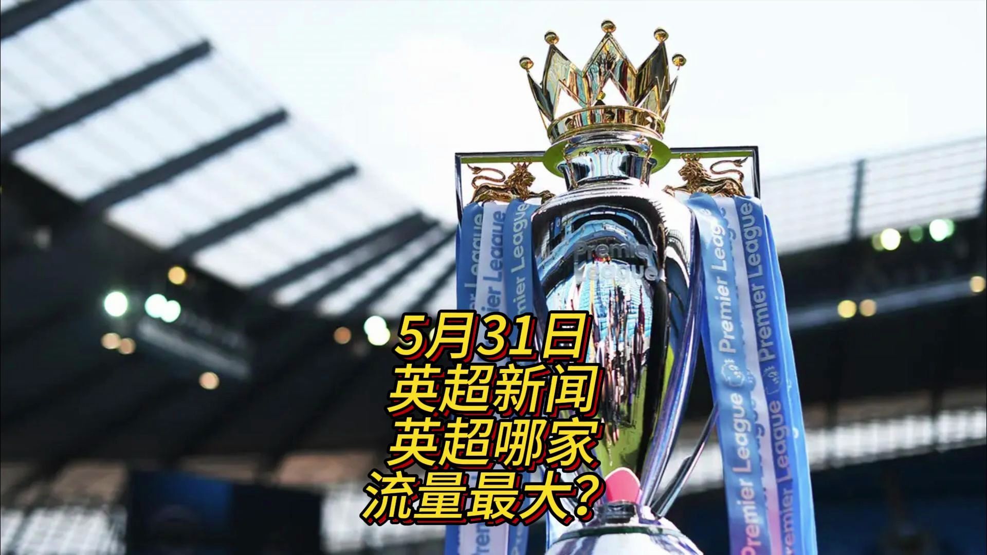 斯不